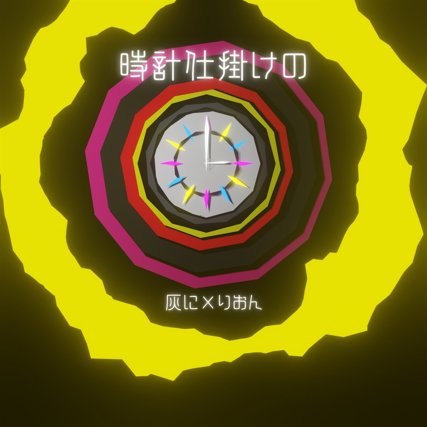 時計仕掛けの ジャケット