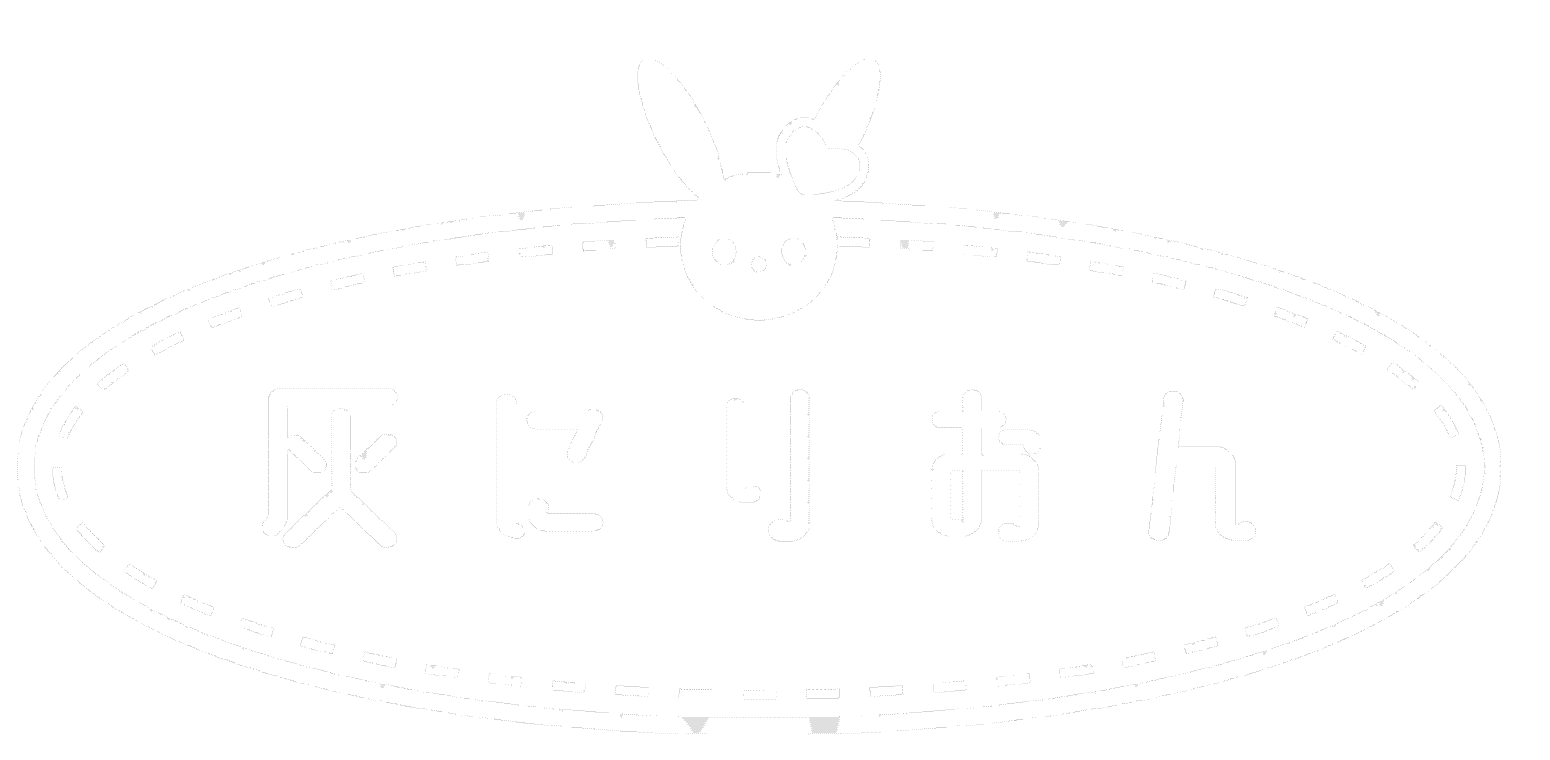 ゲームセンター【灰に×りおん】